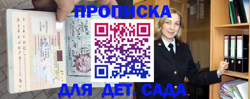 временная регистрация для всех в Энгельсе