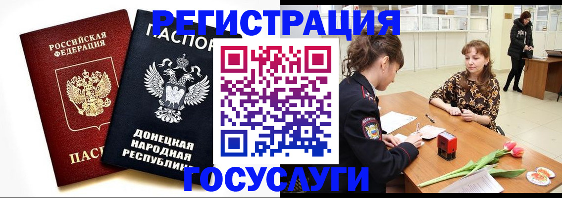 прописка поиск в Энгельсе