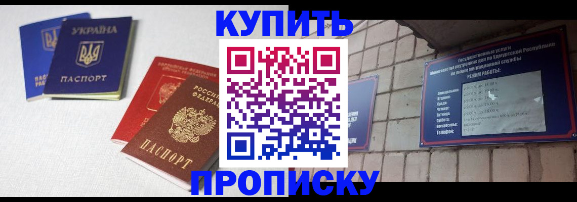 временная регистрация гарантия в Энгельсе