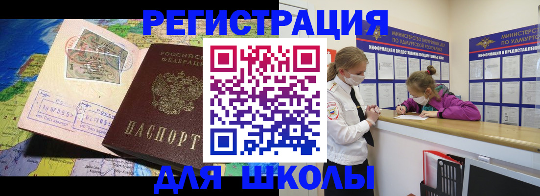 прописка штамп в Энгельсе